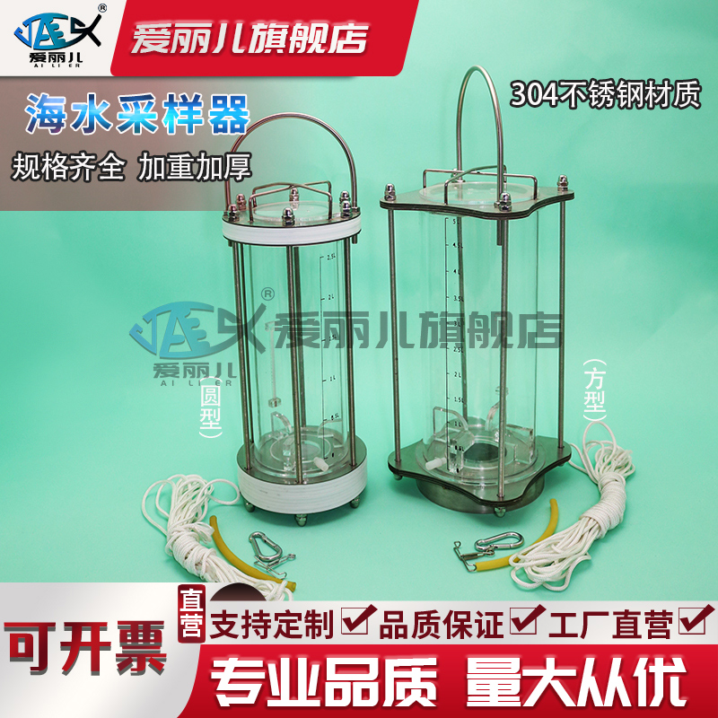 海洋采水器水质采样器急流加重304不锈钢取样器深水污水取样桶河