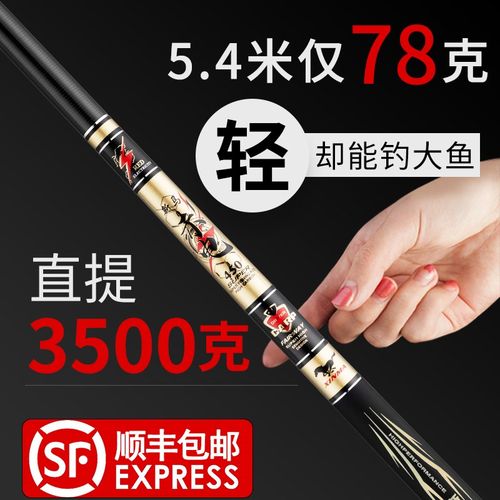 新马赤电5h野钓超轻超硬鱼竿手竿鲫鱼竿鲤鱼竿黑坑鱼竿综合台钓竿