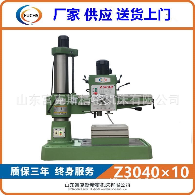 现货 供应摇臂钻床Z304010摇臂钻3040现货Z3040钻床质保3年