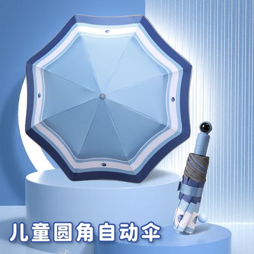 儿童雨伞全自动晴雨两用安全圆角防回弹男孩女孩折叠学生上学专用