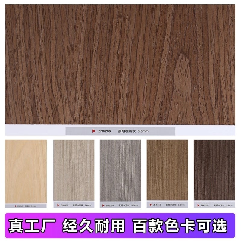 泉思乡木饰面板免漆饰面板涂装板板材木皮贴面定制实木装饰电视背