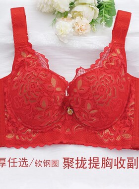 调整型红色内衣本命年结婚套装薄款F聚拢收副乳防下垂小胸厚杯文