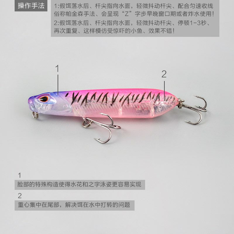 10克浮水水面系之字狗远投路亚假饵翘嘴专用海鲈鳡鱼铅笔路亚饵