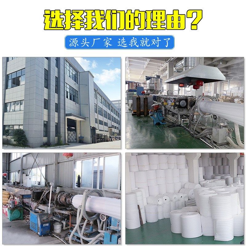 EPE珍珠棉卷包装材料快递防震泡沫棉加厚填充缓冲打包发泡棉厂家