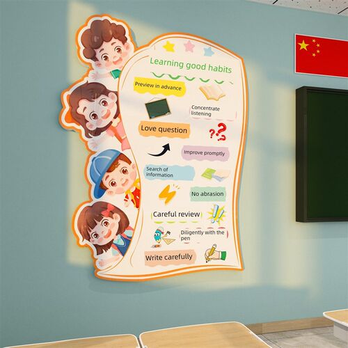 养成好习惯墙贴护理班自习教室装饰班F大会文化幼儿园环境创作材