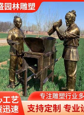 玻璃钢仿观物铜民俗雕塑人雕塑 铜民俗耕种铸雕塑商业步行雕
