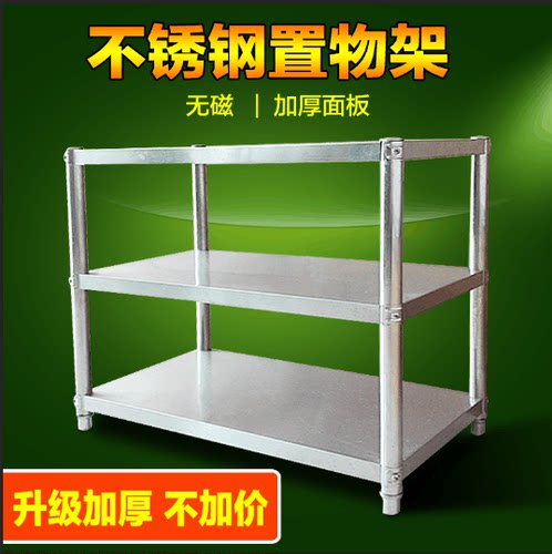 不锈钢架子厨房h置物架落地家用烤箱架3层收纳储物架酒店货架定做
