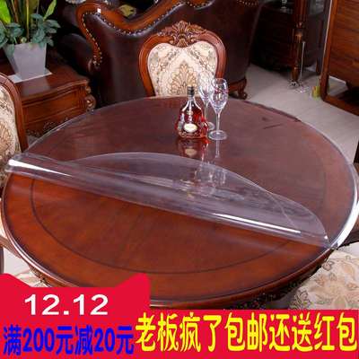 加厚圆形桌垫圆桌布PVC防水防油1.3米胶垫塑料桌面透明软板茶几垫