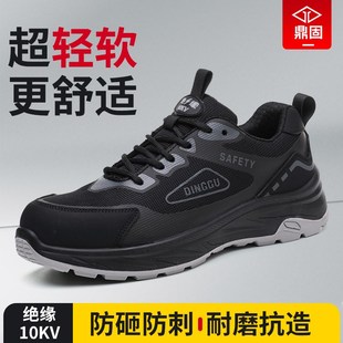 透气工地男鞋 劳保鞋 耐磨夏季 防砸防刺穿轻便软底工作钢头男款 男士