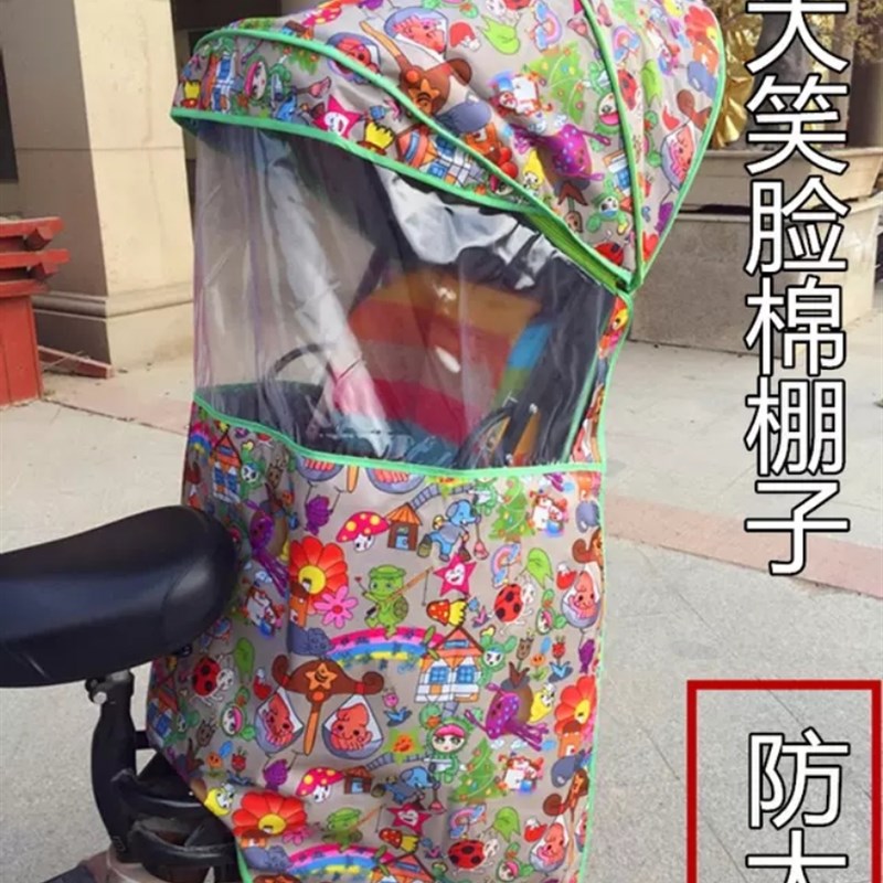 自行车儿童座椅雨棚电动车后置宝宝坐椅四季遮阳雨棚防风防雨加厚