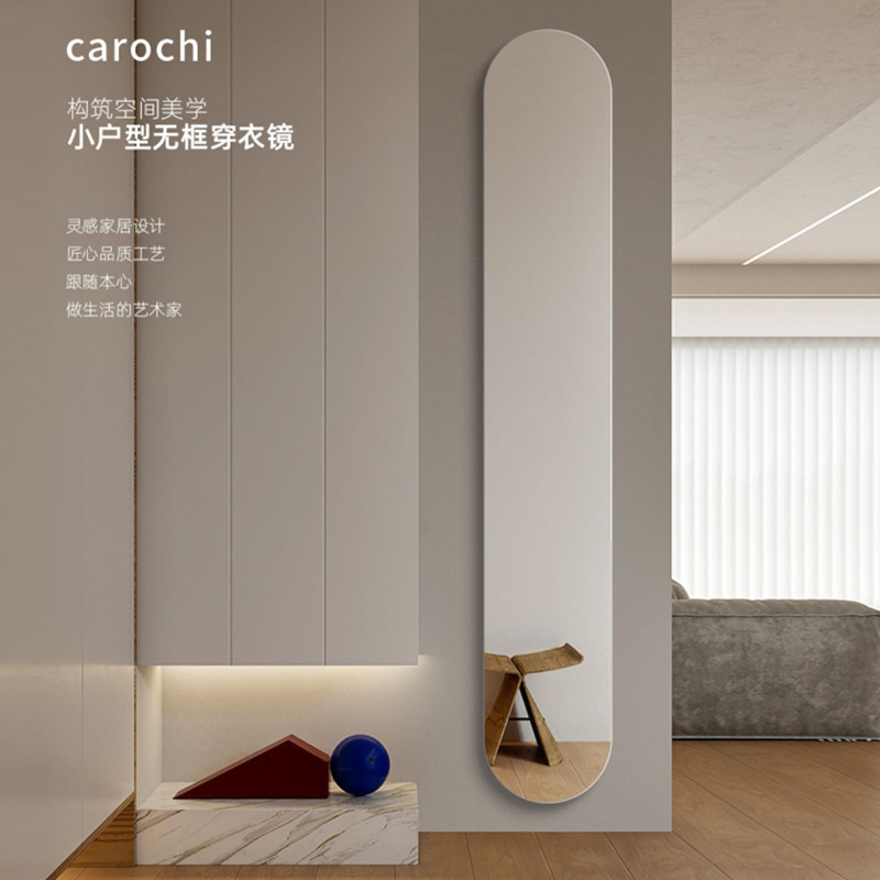 无框超窄穿衣镜简约防爆试衣镜卧室客厅玄关壁挂贴墙自粘全身镜子,住宅家具,穿衣镜,淘宝优惠券,粉丝福利购,淘宝优惠卷