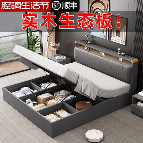 全实木床主卧床1.8mp床箱体床双人床单人床1米5气压高箱收纳储物