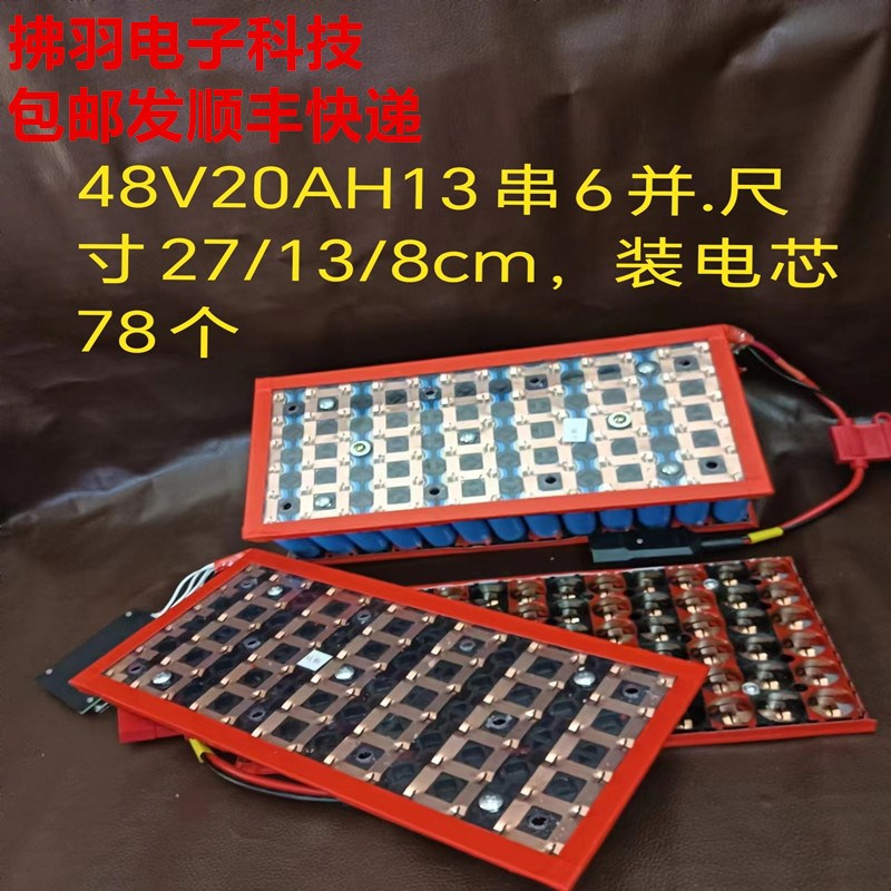 18650免焊接锂电池支架12v/24v/48v/60v电动车固定支架带保护板