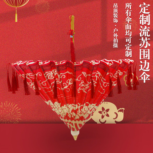 中典无味油纸伞流苏围边古风男女实用防雨防晒传统纯手工雨伞古伞