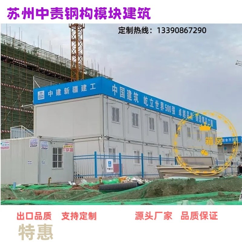 户外集装箱淋浴厕所洗手洗衣间移动活动房方仓住人宿舍板房定制