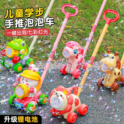 儿童宝宝学步推车玩具婴幼儿手推泡泡机无毒小孩学走路推推乐助步