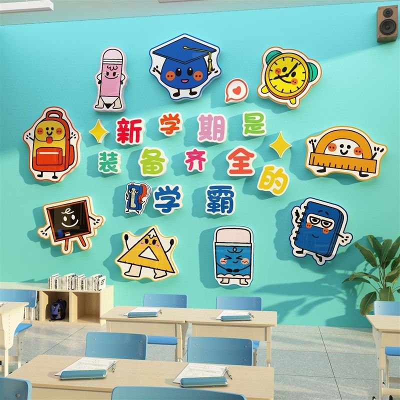 数学班级教室自习氛围机构文化布置墙贴纸黑板装饰小学励志标语,家居饰品,软装墙贴,淘宝优惠券,粉丝福利购,淘宝优惠卷