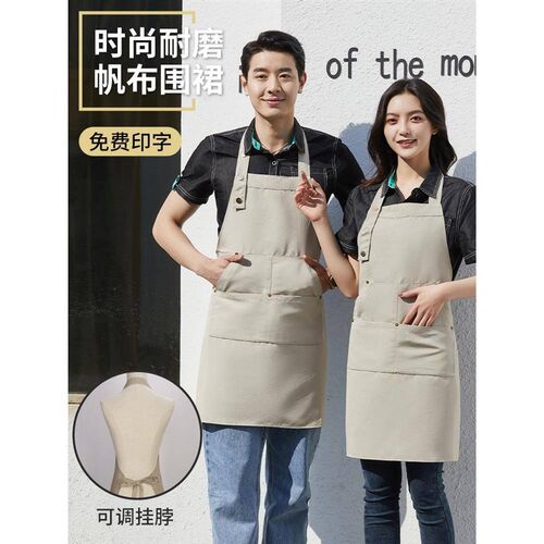 订做帆布围e裙女时尚家用厨房酒店餐饮上班耐磨工作服定制logo印