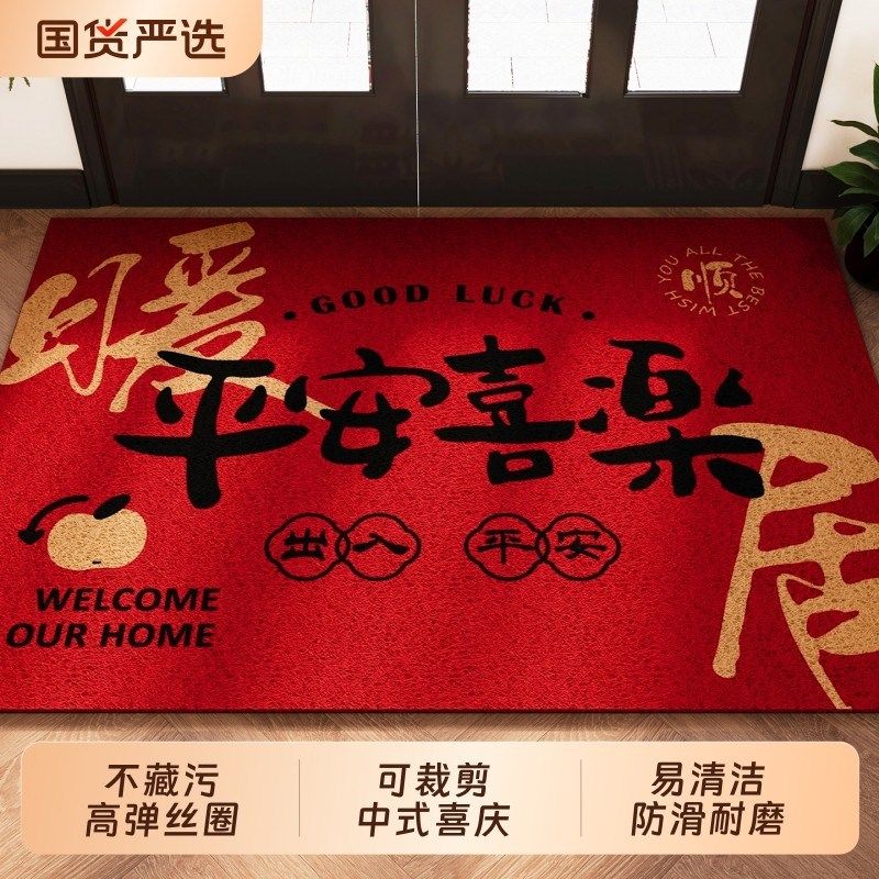 入户门地垫进门出入平安门垫乔迁脚垫门口脚踏垫红色喜庆门外地毯,居家布艺,入户地垫,淘宝优惠券,粉丝福利购,淘宝优惠卷
