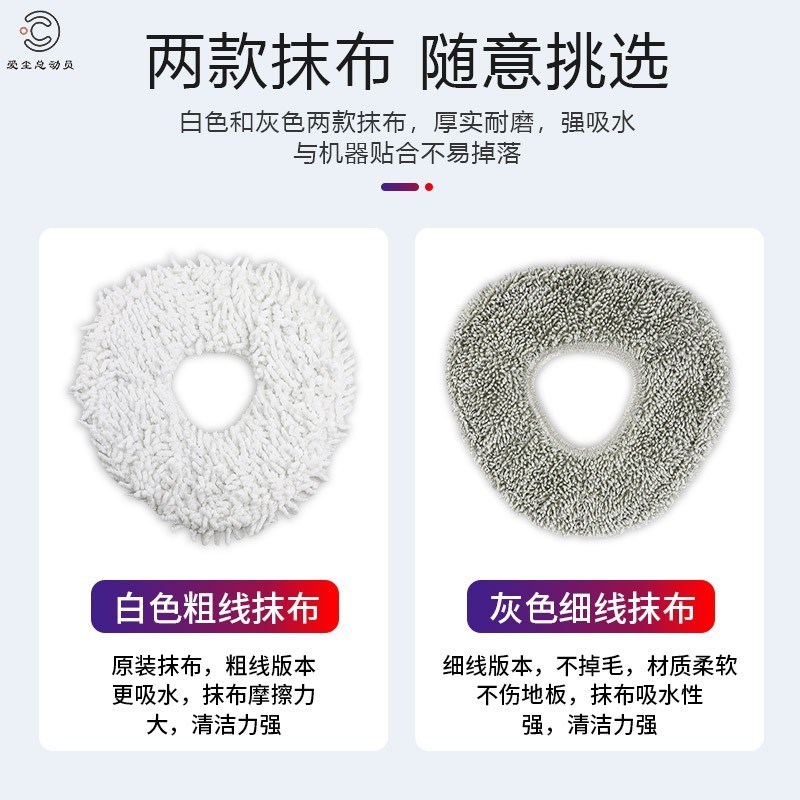 适配云鲸扫地机J3配件抹布J4/J4 Lite清洁拖布替换布擦地布清洁液