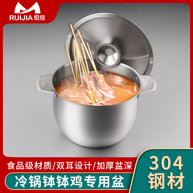 304不锈钢冷锅串串桶钵u钵鸡专用盆关东煮调料大碗冒菜碗商用容器图片