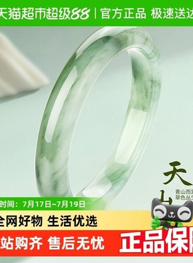 梦金园天然天山翠手镯冰透飘绿圆条石英质玉镯大气玉镯节日送礼物
