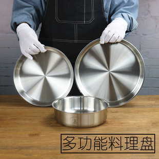 304不锈钢大圆盘蒸年糕凉皮蒸盘水果盘子盛海鲜深盘面皮锣烤盘