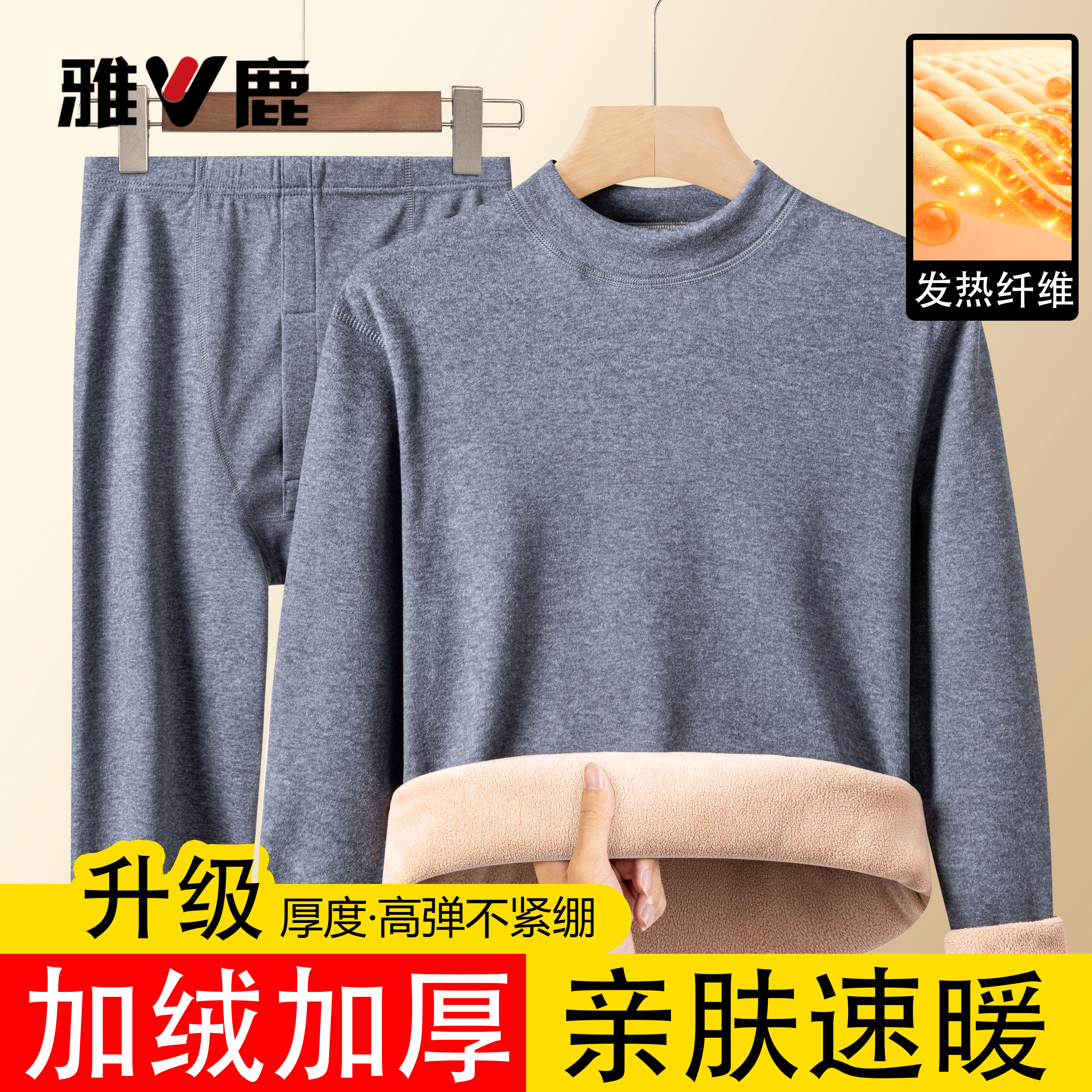 雅鹿保暖内衣男士加厚加绒德秋衣秋裤套装男秋冬季棉毛衫2026新款