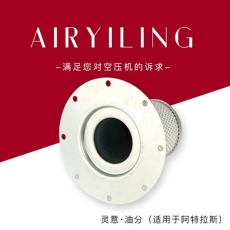 供应1094805800配件适GA132空压机油气分离器芯 滤芯 安庆空压机
