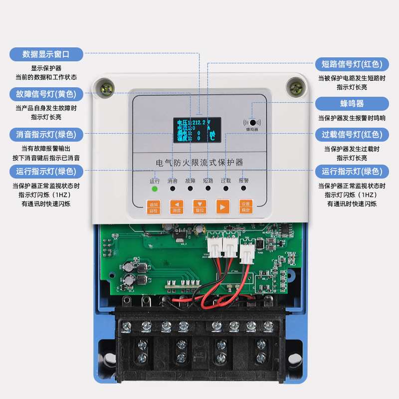 ASCP200-40B防火限流保护器短路过流过压失压漏电温度保护灭弧