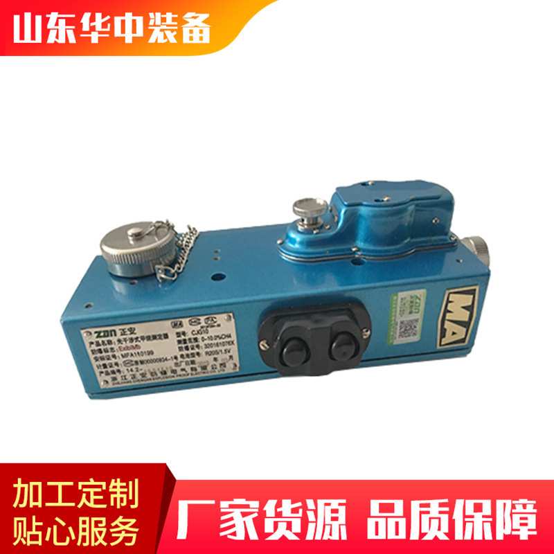 矿用CJG10光干涉式甲烷测定仪 CJG100矿用光学瓦斯鉴定器