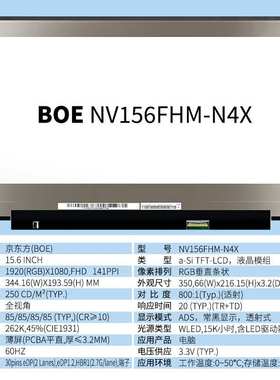 15.6寸显示屏NV156FHM-N4XNE156FHM-N61NE156QUM-NZ3NV156FHM-N42