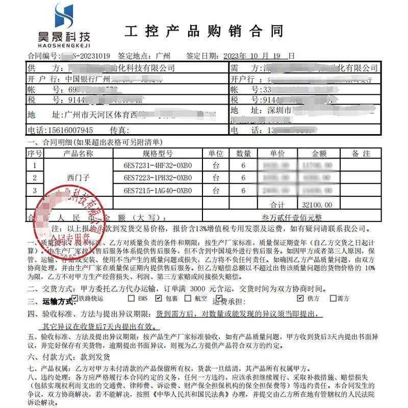 西门/子6AV6640-0BA11-0AX0/OS7-200/3寸LC显示屏