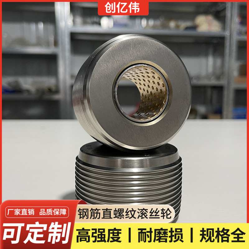 厂家现货高强75度P2.5P3.0硬度高滚丝轮分号不分号滚丝机用滚丝轮