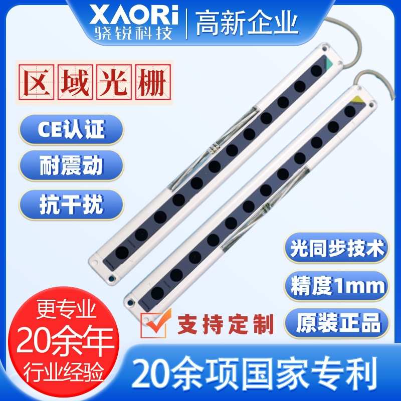 NA2-N28通用超薄型区域传感器