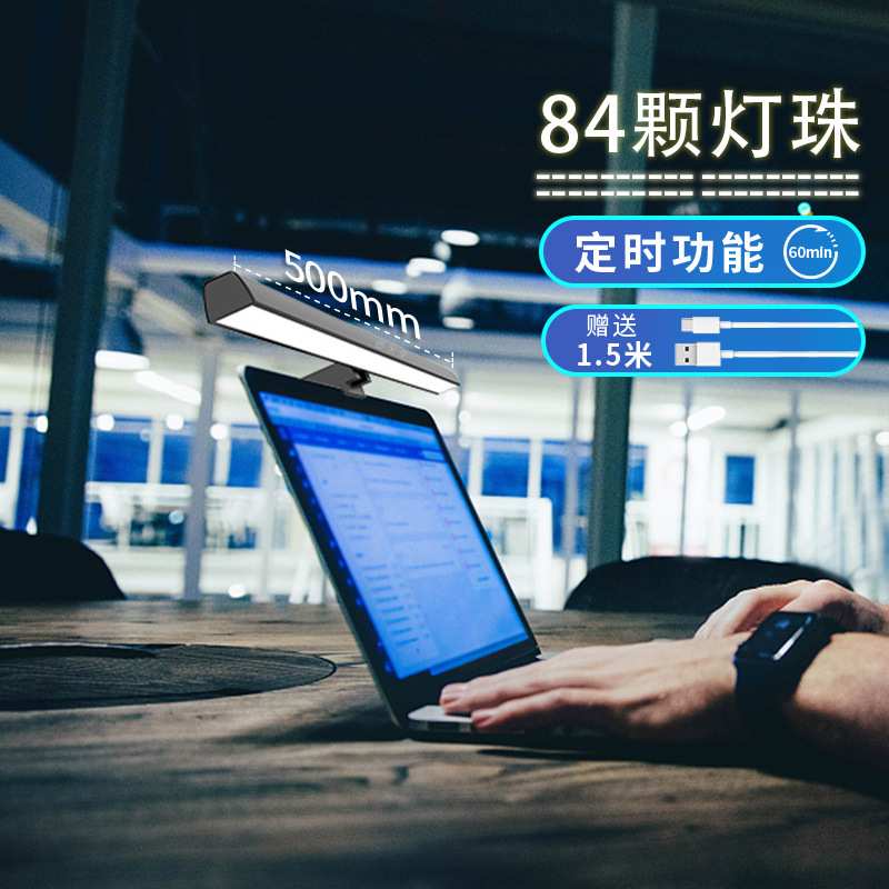 亚马逊非对称无可视频闪台灯定时调光工作显示器电脑屏幕挂灯厂家