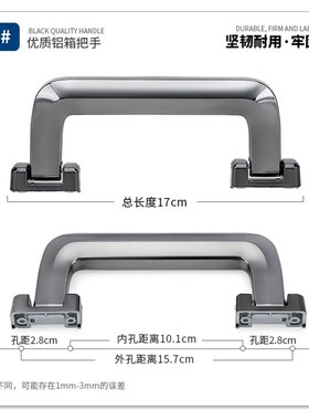 T072#铝框行李箱配件提手拉杆箱把手旅行箱箱包配件手柄拎手包邮