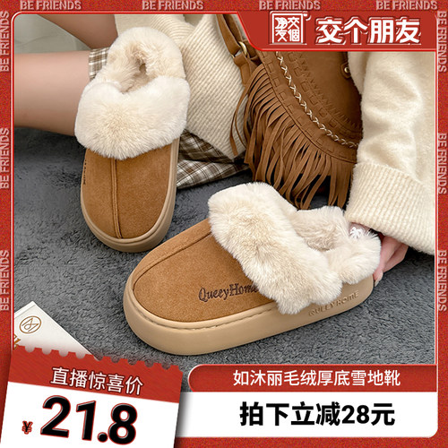 【交个朋友】如沐k丽踩屎感厚底新款秋冬季女士保暖外穿防滑棉拖
