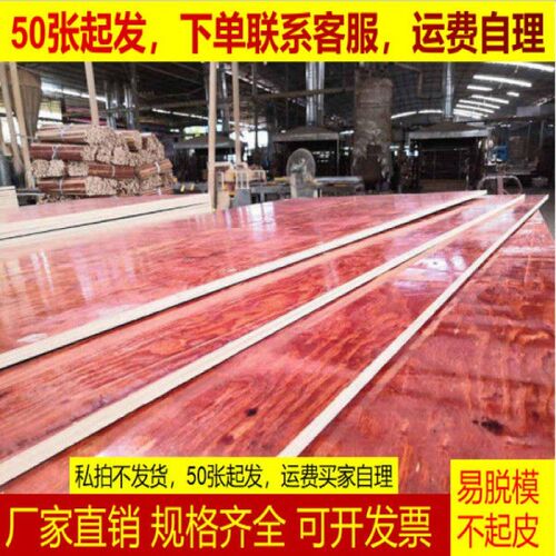 多层板直发各种厚度91.5*183厘米厘米建筑模板多层木工板