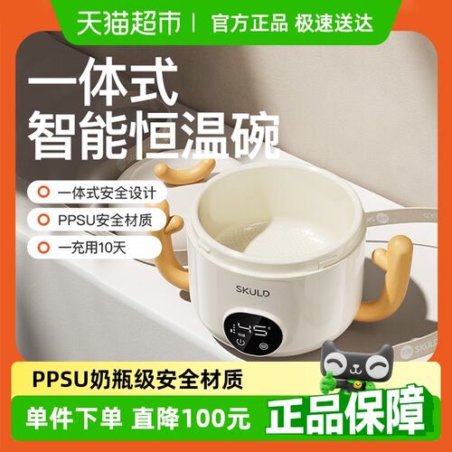 时蔻儿童智能恒温副食品碗保温碗免注D水316L不锈钢饭盒儿童碗餐