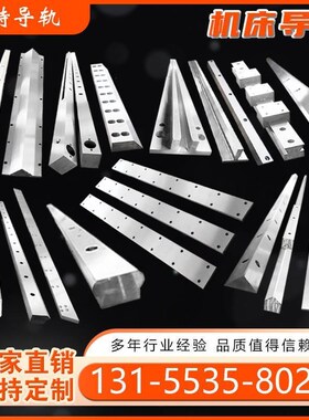 新品三角承重型滚轮矩形线U型滑轨滑块型镶钢机床导轨直山燕尾式V