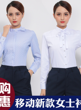 移动工作服女长袖衬衫移动公司营业G厅员工制服蓝色白色衬衣春秋