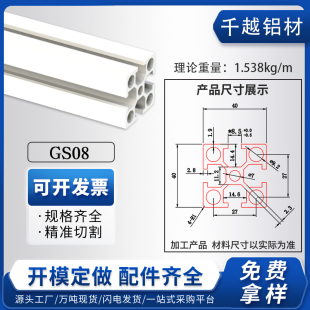 国标铝型材4040工业铝合金型材框架404J0方管鱼缸架子流水线工作