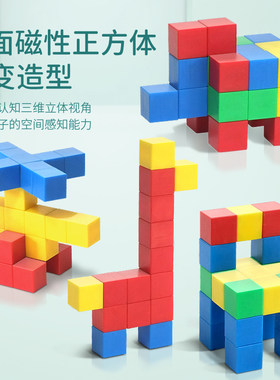 磁性小正方d体积木数学教具六面磁力小方块小学四年级学具索玛魔