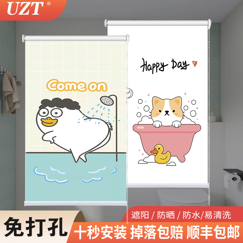 化妆室免打孔窗帘升降遮光防水卷帘厕所浴室洗手间遮挡卷拉式安装