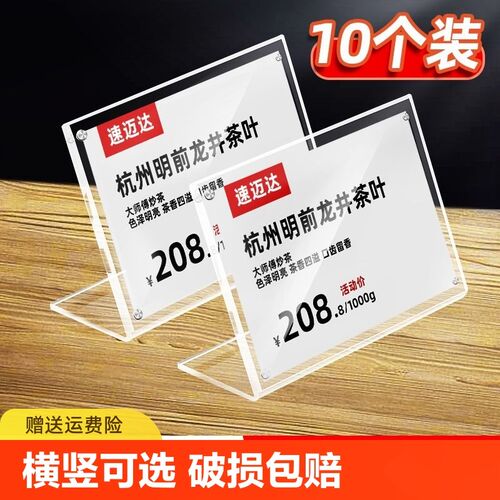 10个l台卡架da4强磁台签l型台牌亚克力桌牌席位牌a5价目价格牌标