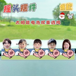 五人一家自动摇头摆件五口摇一摇diy来图定O制车载桌面装饰亚克力
