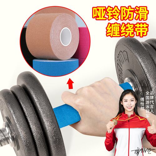 防滑缠绕带单杠手柄哑铃壶铃v手胶带防水防汗球拍把手防磨防茧绑