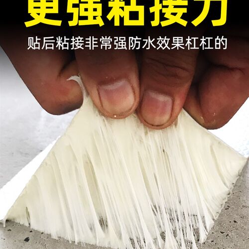 防水胶带房屋康惠居卷自粘材屋顶涂料材料丁基楼顶房顶漏水补漏贴
