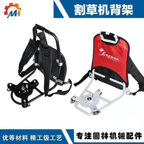 割草机背架328W割草机背架油壶背架浮子式背架R割草机背的架子背